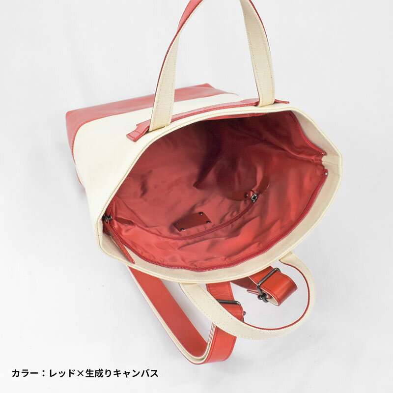 【ふるさと納税】レディース　国産　キャンバスリュックサック　7M7-1048（ナチュラル×レッド） サムネイル3