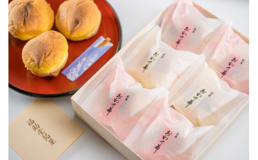 【ふるさと納税】 尾鷲銘菓 おわせ節 8個セット（ブッセ）＜お試し商品＞　FU-4 - 画像2