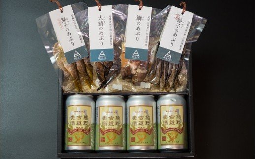 【ふるさと納税】 梶賀のあぶり熊野古道ビールセット　KJ-45 サムネイル3