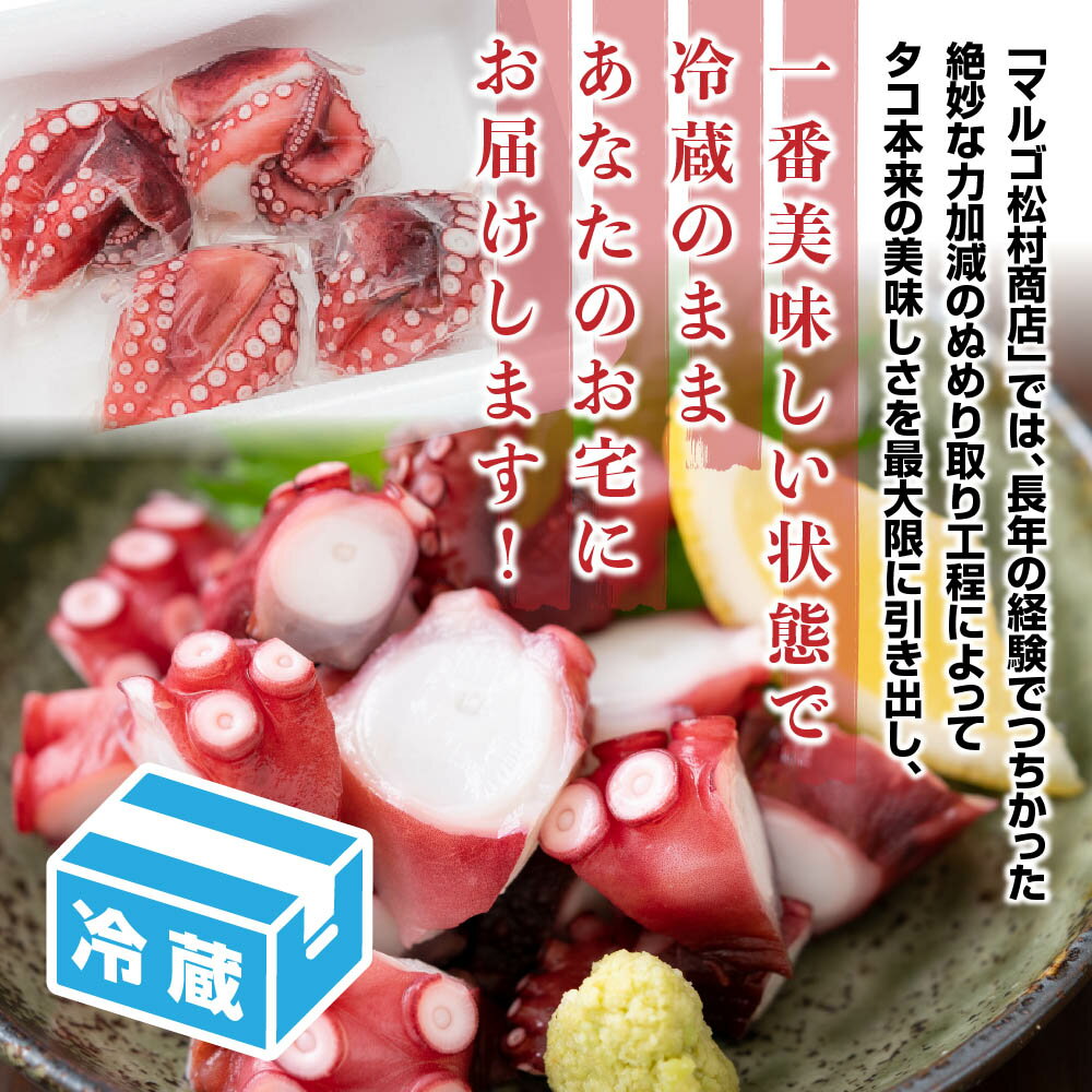 【ふるさと納税】【冷蔵】ボイルマダコ 約1kg〈250 g×4袋〉小分けセット《到着日時指定必須商品》 小分け 旨味凝縮 ふっくら やわらか 新鮮 真だこ たこ タコ 蛸 たこ 刺身 タコから揚げ タコの唐揚げ たこ焼き タコ焼き 酢だこ 肴 簡単 人気｜解凍不要・すぐ使える MT-8 サムネイル3