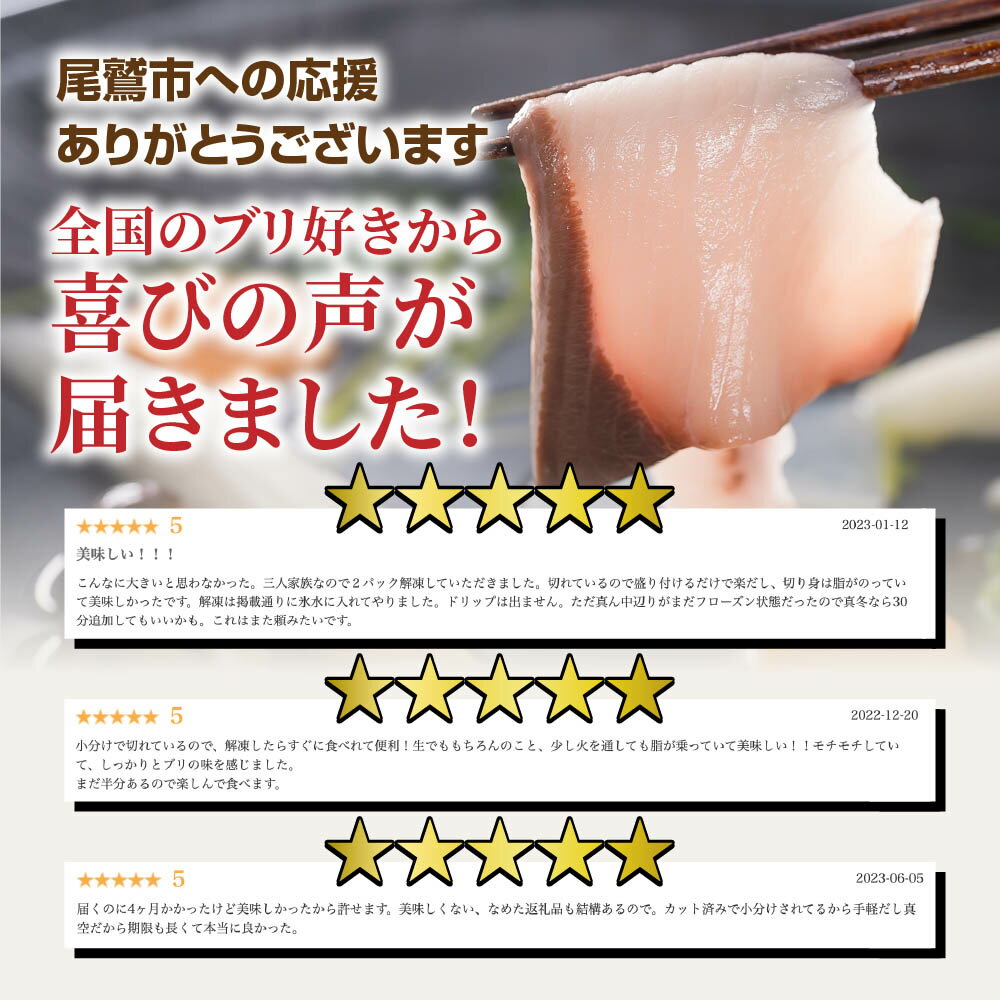 【ふるさと納税】3ヶ月以内にお届け 生食用 ブリ 切り落し 大満足750gセット（150g × 5パック）| 750g定期便3回 | ぶりしゃぶ500g | 小分け ぶり 鰤 ブリ ぶりしゃぶ しゃぶしゃぶ 魚 切り身 ランキング満足 美味しい 贈答 生食用 刺身 お刺身 魚介類 海鮮 冷凍 OB-32 サムネイル2