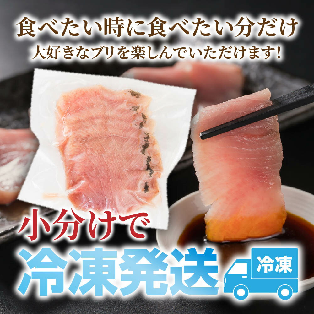 【ふるさと納税】3ヶ月以内にお届け 生食用 ブリ 切り落し 大満足750gセット（150g × 5パック）| 750g定期便3回 | ぶりしゃぶ500g | 小分け ぶり 鰤 ブリ ぶりしゃぶ しゃぶしゃぶ 魚 切り身 ランキング満足 美味しい 贈答 生食用 刺身 お刺身 魚介類 海鮮 冷凍 OB-32 サムネイル3