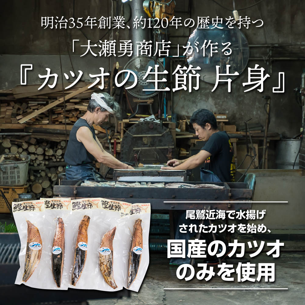 【ふるさと納税】 カツオの生節（なまり節）1節　600gセット＜お試し商品＞ 小分け 小分 鰹 カツオ かつお なまり節 なまりぶし 無添加 薫製 スモーク お酒 おつまみ つまみ ご飯 おにぎり サラダ アレンジ トッピング タンパク質 節 鰹節 かつお節 老舗 尾鷲市 OS-8 サムネイル2