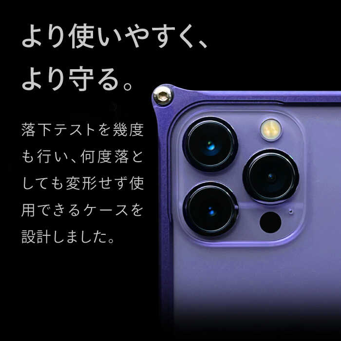 【ふるさと納税】iPhone 14 Pro ケース「ソリッドバンパー」 スマホケース / iPhone アイフォン iPhoneケース アイフォンケース iPhone14Pro スマホケース スマホカバー / 亀山市 / 有限会社ギルドデザイン[AMAA001] サムネイル3