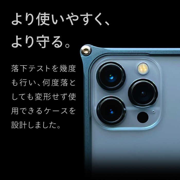 【ふるさと納税】iPhone 13 Pro Max「ソリッドバンパー」 スマホケース / iPhone アイフォン iPhoneケース アイフォンケース iPhone13ProMax スマホケース スマホカバー / 亀山市 / 有限会社ギルドデザイン [AMAA005] サムネイル3