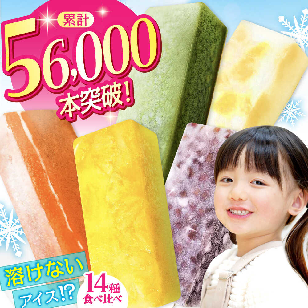 亀山の老舗和菓子店がつくるアイスくずバー / アイスキャンディー スイーツ デザート 詰め合わせ / 亀山市 / 生甘堂 [AMAO001]