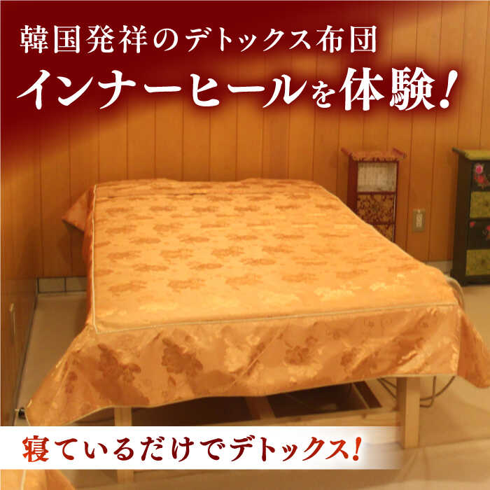 【ふるさと納税】亀山紅茶「べにほまれ」付きインナーヒール（お一人様用岩盤浴）ご利用券 / デトックス 腸活 健康促進 チケット / 亀山市 / Inner Heal [AMAZ001] サムネイル3