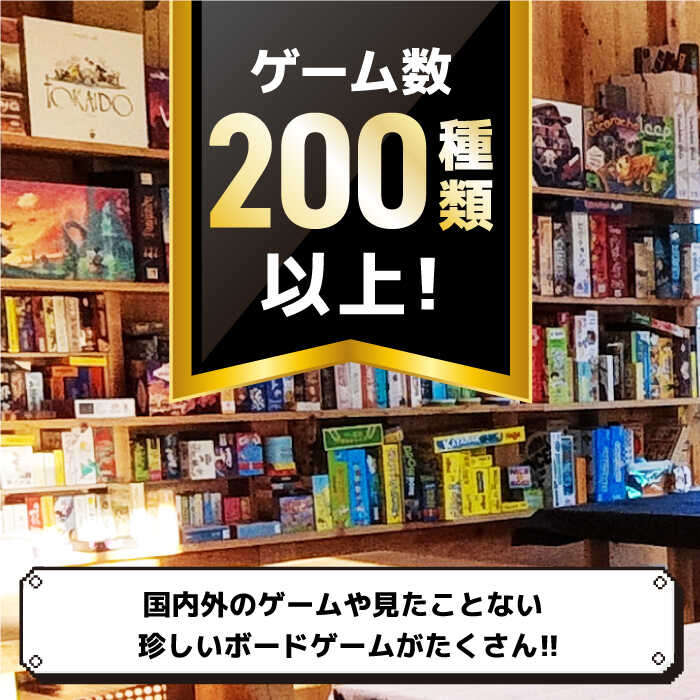 【ふるさと納税】亀山紅茶と共に楽しむ ボードゲームカフェ お一人様1日ご利用券 / テーブルゲーム 卓上ゲーム おもちゃ ボドゲカフェ / 亀山市 / 亀山ボードゲーム会HIT [AMBA001] サムネイル2