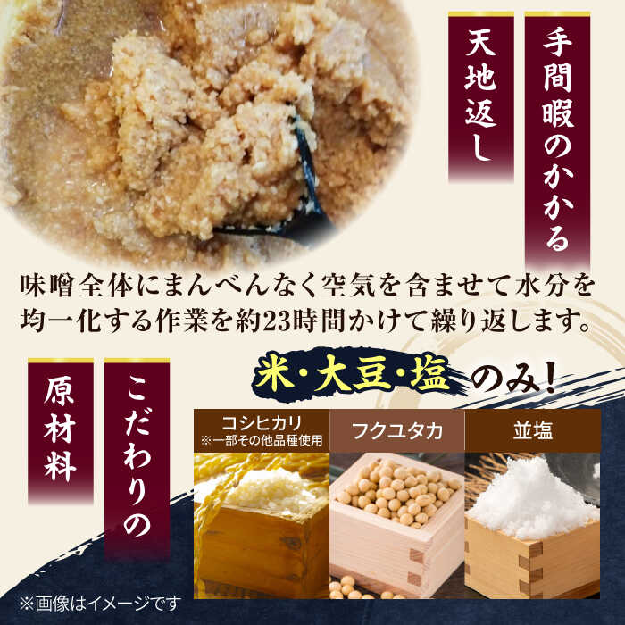 【ふるさと納税】醤の力（ひしおのちから）長期熟成 天然 醸造みそ / 味噌 発酵食品 調味料 手作り / 亀山市 / 醤の力 [AMBF001] サムネイル3