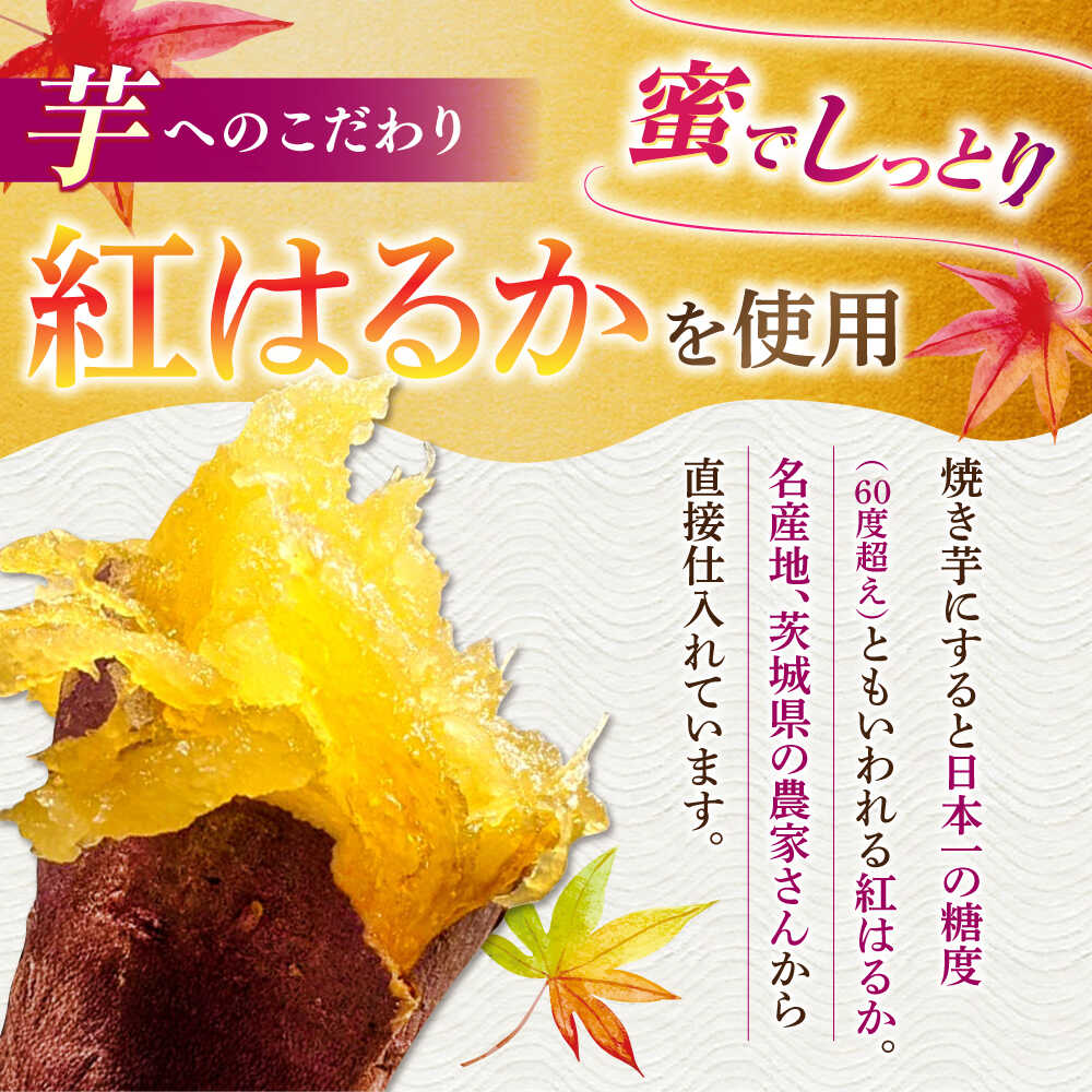 【ふるさと納税】【選べる定期便回数】紅はるか 半生 やきいも干し芋 10パック / 干し芋 ほしいも 焼き芋 紅はるか 半生 ねっとり 高糖度 しっとり 甘い スイーツ デザート 国産 お取り寄せ 人気/ 亀山市 / 芋笑[AMBU011] - 画像3