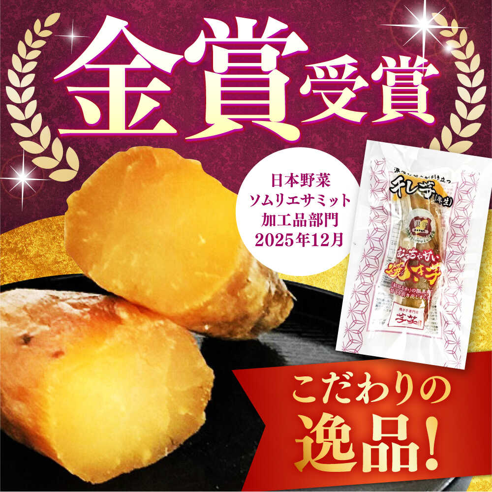 【ふるさと納税】紅はるか 半生 やきいも干し芋 かわなし 5パック / 焼芋 5本 ほし芋 やきいも 焼いも ほしいも しっとり / 亀山市 / 芋笑[AMBU026] - 画像2