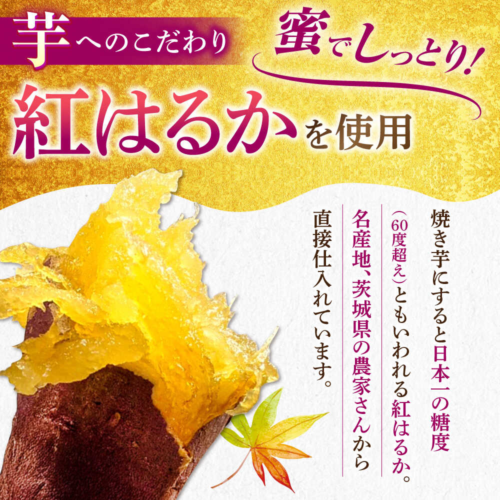 【ふるさと納税】紅はるか 半生 やきいも干し芋 かわなし 5パック / 焼芋 5本 ほし芋 やきいも 焼いも ほしいも しっとり / 亀山市 / 芋笑[AMBU026] - 画像3