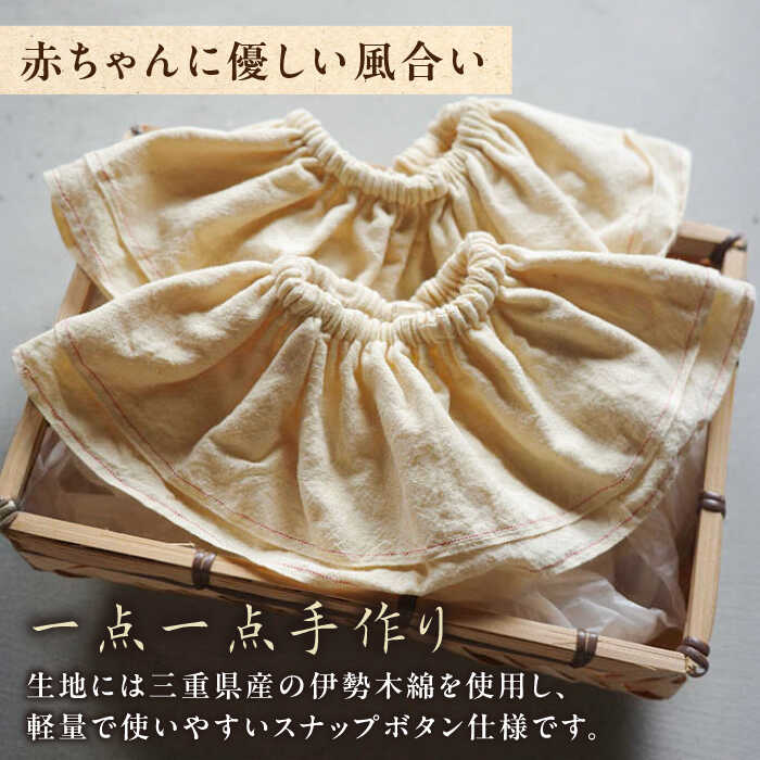 【ふるさと納税】亀山茶で染めた 草木染スタイ二点セット / よだれかけ ビブ 出産祝い 贈り物 ギフト / 亀山市 / 相良 [AMBX001] サムネイル2