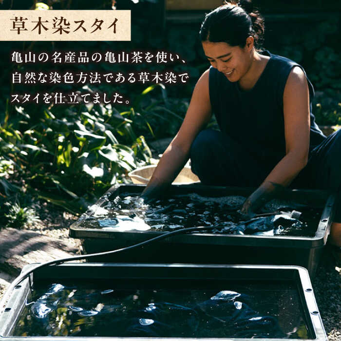 【ふるさと納税】亀山茶で染めた 草木染スタイ二点セット / よだれかけ ビブ 出産祝い 贈り物 ギフト / 亀山市 / 相良 [AMBX001] サムネイル3