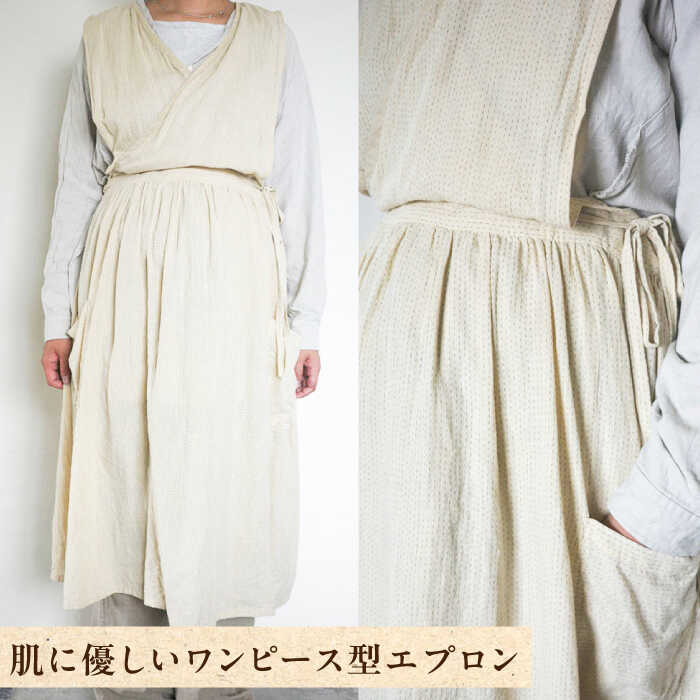 【ふるさと納税】亀山茶で染めた 草木染リネンエプロン / おしゃれ ワンピース リネン ギャザー ナチュラル 麻 ロング丈 お尻が隠れる / 亀山市 / 相良[AMBX002] サムネイル2