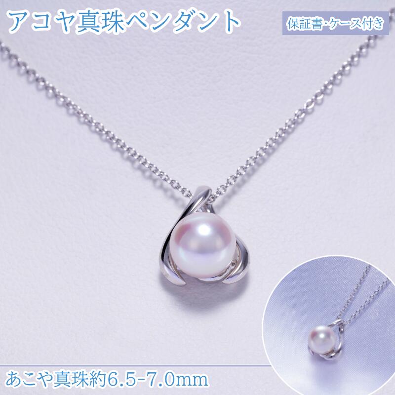 アコヤ真珠 一粒パール ネックレス 6.5〜7.0mm SVチェーン40cm ケース付 保証書付 シンプル 冠婚葬祭 プレゼント ギフト 鳥羽パール J-58
