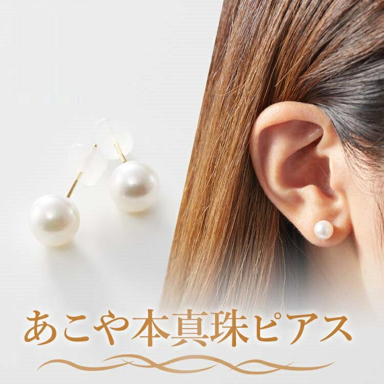 真珠 パール ピアス あこや真珠 6.5mm 国内産 あこや真珠ピアス K10 あこや真珠ピアス アクセサリー ジュエリー ギフト プレゼント J-59