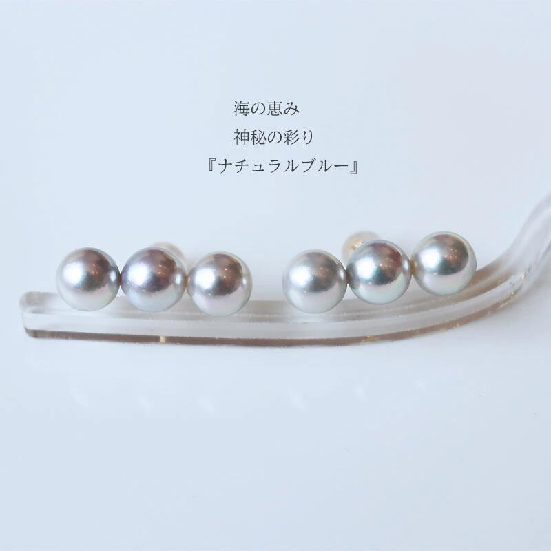 【ふるさと納税】 パール優美 真珠 パール ピアス アクセサリー K18 ゴールド 三重県 伊勢志摩 志摩 母の日 プレゼント ギフト 冠婚葬祭 入学式 卒業式 成人式 結婚式 3粒 / 志摩産 あこや真珠 7-7.5mm K18 数粒ラインピアス ナチュラルブルー 無調色 神秘の彩り 3粒タイプ サムネイル2