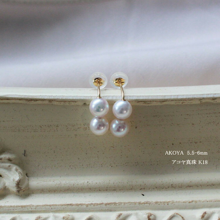 【ふるさと納税】 パール優美 真珠 パール ピアス アコヤ真珠 5.5～6mm ピアス K18 アクセサリー ベビーパール 志摩 伊勢志摩 ギフト パール 母の日 ホワイトデー クリスマス 入学式 卒業式 成人式 結婚式 / 志摩産 アコヤ真珠 5.5-6ミリ ベビーパール ダブルピアス サムネイル2