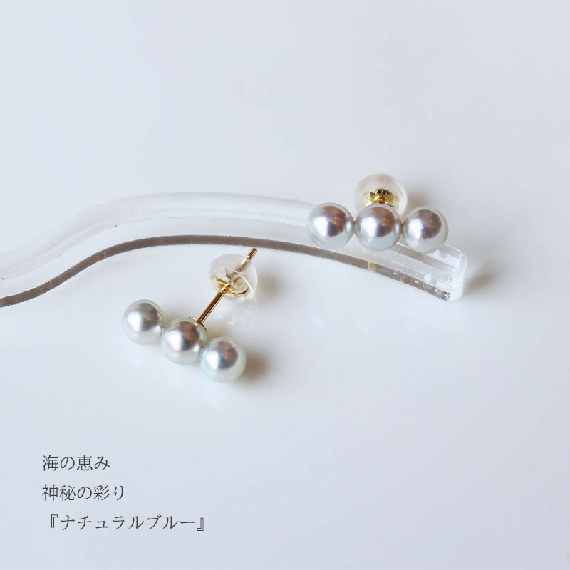 【ふるさと納税】 パール優美 真珠 ピアス K18 K14 ゴールド ホワイトゴールド 4mm ～ 5mm アクセサリー パール 三重県 伊勢志摩 志摩市 プレゼント 冠婚葬祭 入学式 卒業式 結婚式 / 志摩産アコヤ真珠 4-5ミリ 天然色 ナチュラルブルー 数粒ラインピアス( K18YG / K14WG ) サムネイル2