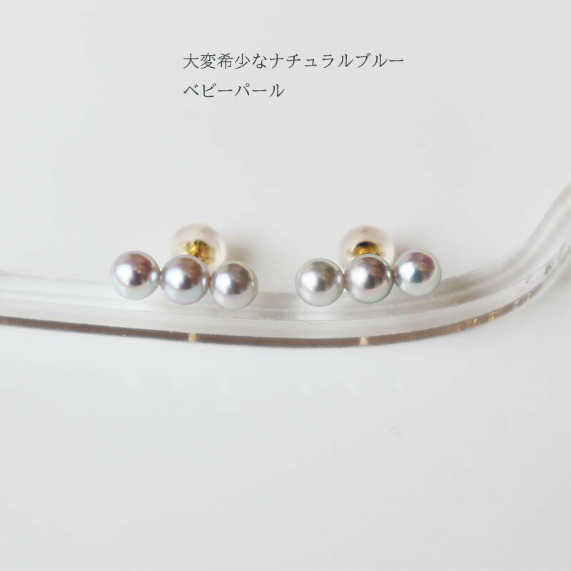 【ふるさと納税】 パール優美 真珠 ピアス K18 K14 ゴールド ホワイトゴールド 4mm ～ 5mm アクセサリー パール 三重県 伊勢志摩 志摩市 プレゼント 冠婚葬祭 入学式 卒業式 結婚式 / 志摩産アコヤ真珠 4-5ミリ 天然色 ナチュラルブルー 数粒ラインピアス( K18YG / K14WG ) サムネイル3