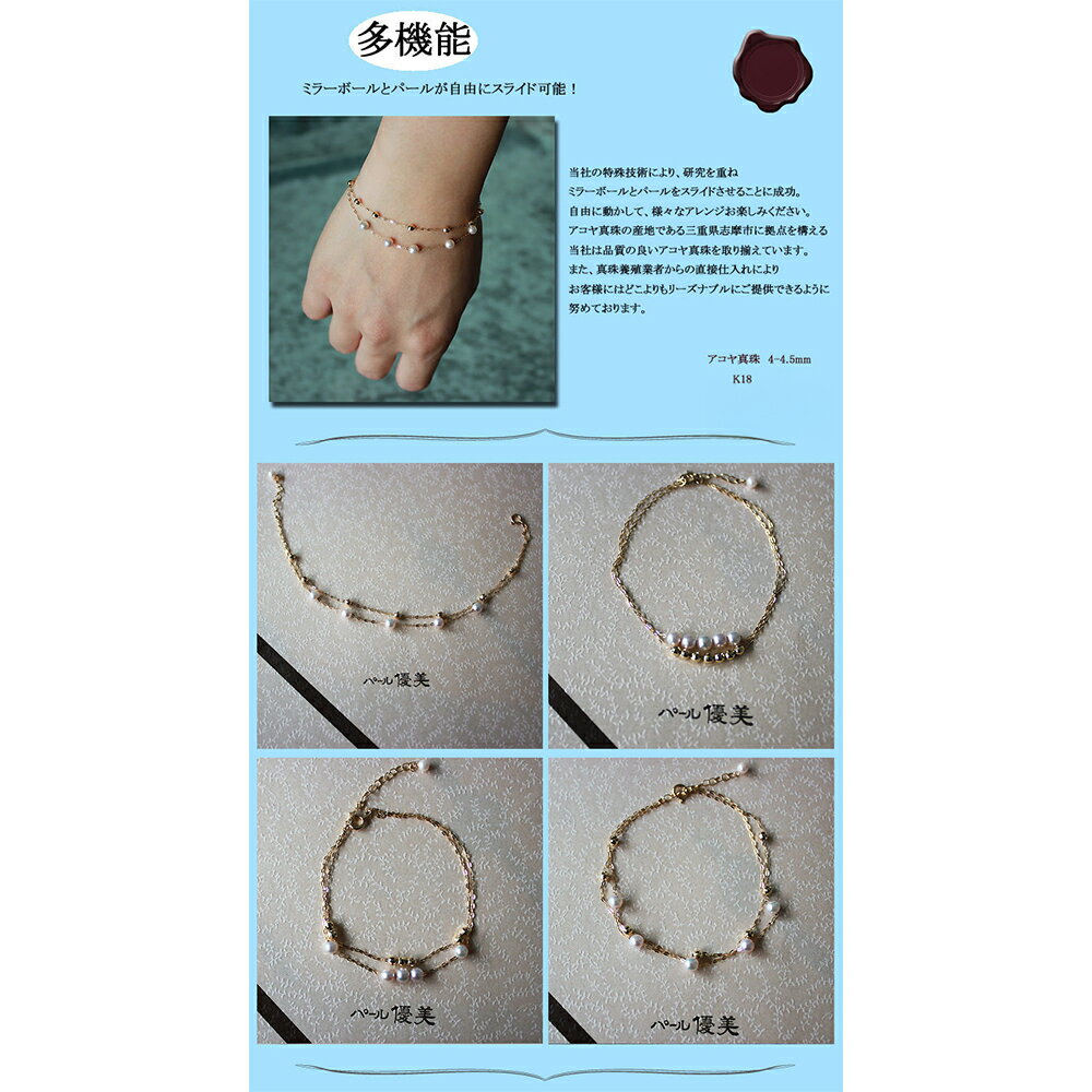 【ふるさと納税】 パール優美 真珠 ブレスレット K18 4ミリ ～ 5ミリ パール アクセサリー あこや真珠 ベビーパール 伊勢志摩 志摩 ギフト 母の日 ホワイトデー クリスマス 冠婚葬祭 結婚式 / 志摩産 アコヤ真珠 希少な無調色ベビーパール 4-5ミリ 2連 ブレスレット サムネイル3