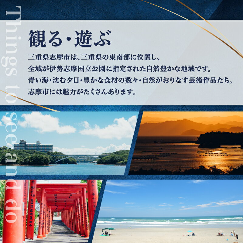 【ふるさと納税】 金額が選べる 伊勢志摩 旅行券 クーポン 旅行 宿泊券 トラベル チケット 人気 観光地 おすすめ 観る 遊ぶ 食べる 泊まる 観光 温泉 ホテル 旅館 ギフト 金券 三重県 東海 近畿 利用券 体験 国内旅行 アウトドア 伊勢 志摩 鳥羽 ふるさと - 画像3