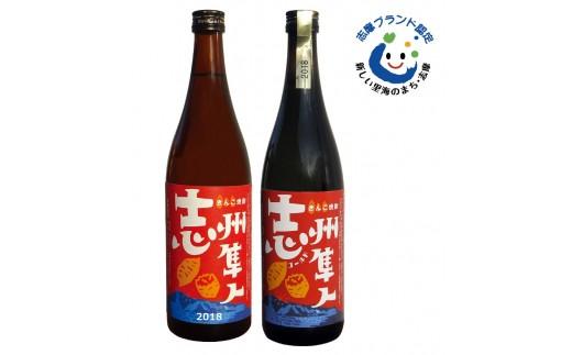 焼酎 酒 志州隼人 720ml 2本 芋 きんこ芋 レギュラー ゴールド 三重 伊勢志摩 志摩