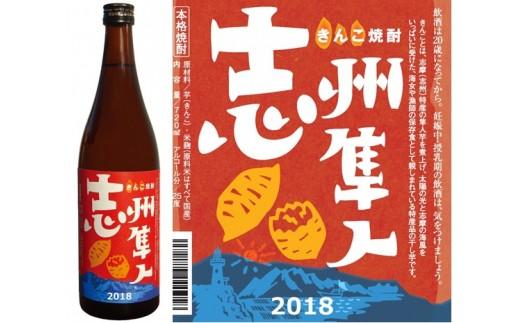 【ふるさと納税】 焼酎 酒 志州隼人 720ml 2本 芋 きんこ芋 レギュラー ゴールド 三重 伊勢志摩 志摩 サムネイル3