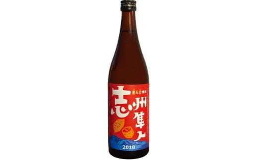【ふるさと納税】 焼酎 25度 720ml きんこ 干し芋 地焼酎 志州隼人 サツマイモ さつまいも ストレート ロック 水割り 晩酌 国産 米麹 伊勢神宮 式年 遷宮 奉納品 志摩 志摩ブランド 志摩 志摩市 三重県 サムネイル3