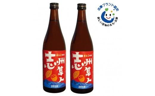 【ふるさと納税】 焼酎 酒 志州隼人 720ml 2本 セット 芋 きんこ芋 レギュラー 三重 伊勢志摩 志摩 サムネイル2