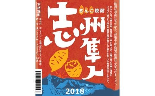 【ふるさと納税】 焼酎 酒 志州隼人 720ml 2本 セット 芋 きんこ芋 レギュラー 三重 伊勢志摩 志摩 サムネイル3
