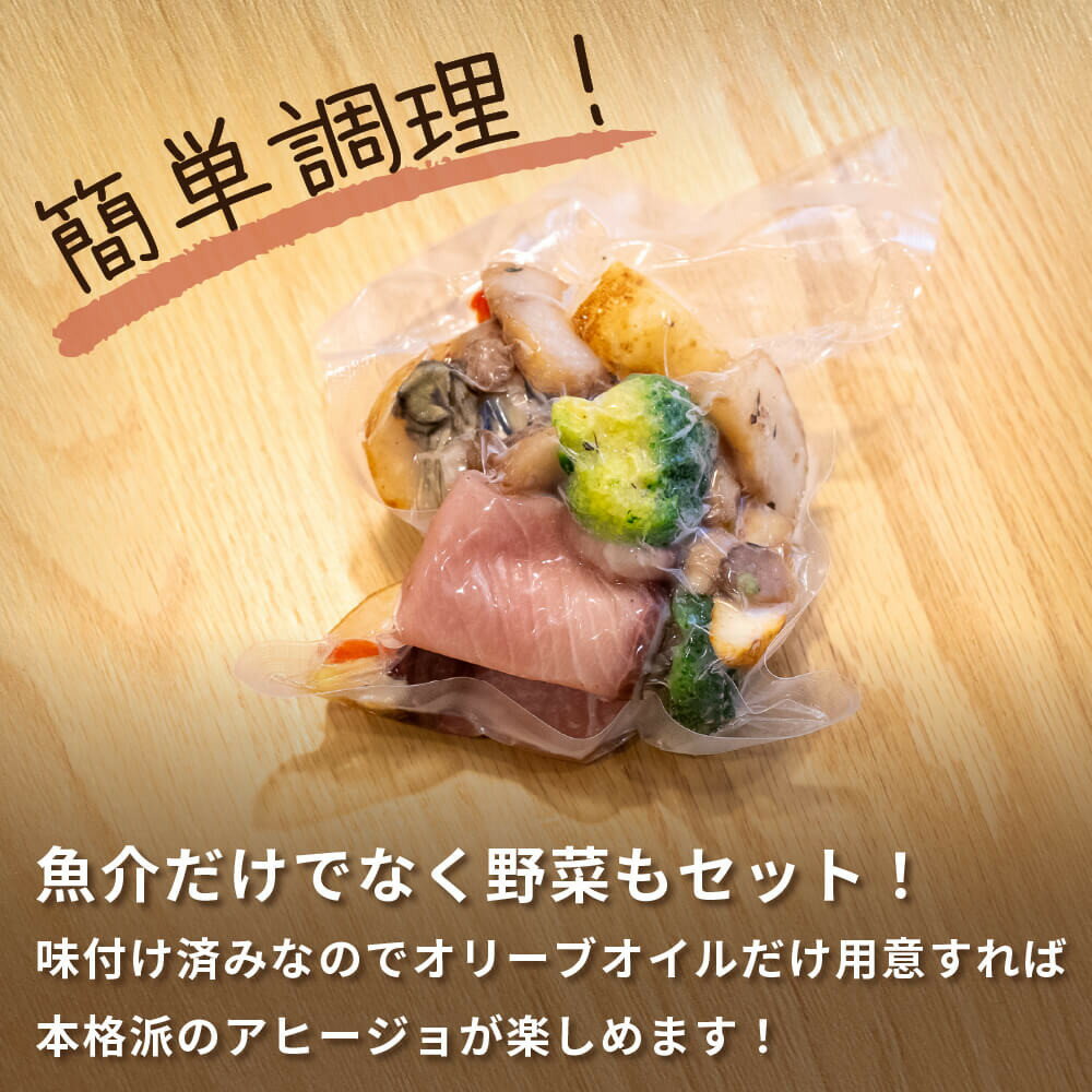 【ふるさと納税】 選べる アヒージョ 牡蠣 ぶり ふぐ 白身魚 惣菜 アヒージョ オリーブオイル 人気 冷凍 使いやすい 時短 便利 魚介 海産物 海鮮 おつまみ お酒 ワイン に合う 三重県 志摩市 伊勢 志摩 サムネイル3