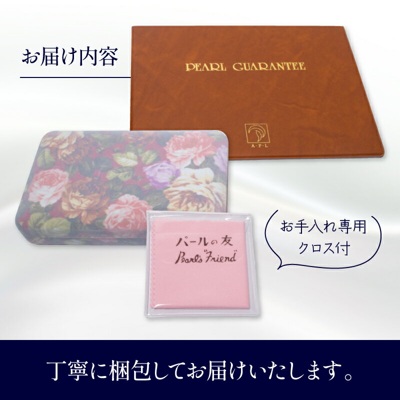 【ふるさと納税】 真珠 ネックレス・ピアスセット 4.0 ミリ~4.5 ミリ / あこや ネックレス ピアス 真珠 アクセサリー ギフト プレゼント 贈り物 パール 母の日 入学式 卒業式 結婚式 冠婚葬祭 成人祝 結婚祝 三重ブランド アコヤ 伊勢志摩 志摩 三重県 サムネイル3