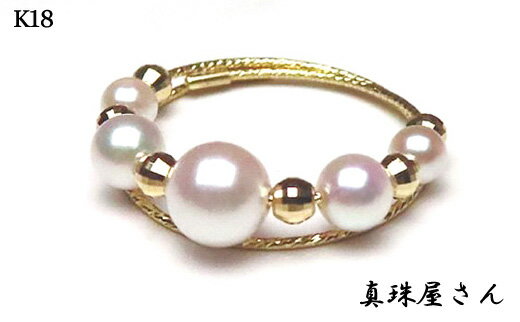 真珠屋さん 誰でも可愛い K18／K18PG カットボールとパールのリング ベビー真珠アコヤ真珠【フリーサイズ】 / アクセサリー 指輪 ジュエリー 三重 伊勢 志摩 パール 本真珠 あこや真珠 あこや ギフト 贈り物 贈答 プレゼント 普段使い 人気 結婚式 記念日