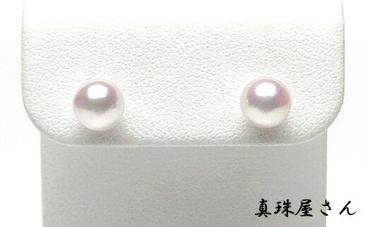 真珠屋さん アコヤ本真珠 ホワイトピンク 5.5～6.0ミリ 高品質 K18 / Pt900 ピアス / 真珠 アクセサリー ピアス パール 18金 ゴールド プラチナ ジュエリー 人気 アコヤ真珠 三重県 伊勢志摩 伊勢 志摩 志摩市