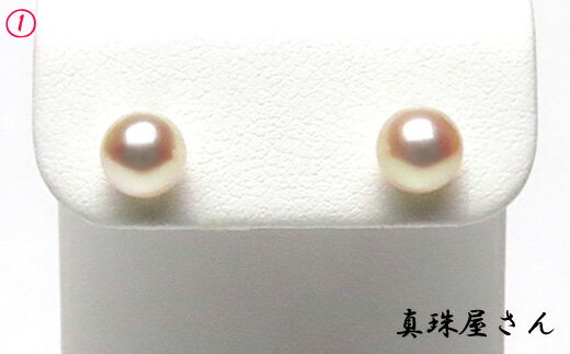 真珠屋さん アコヤ本真珠 ホワイトピンク/ゴールド6.0～6.5ミリ高品質K18ピアス / 18金 あこや ピアス 真珠 伊勢志摩 志摩 アクセサリー ギフト パール 母の日 ホワイトデー クリスマス 記念日 入学式 卒業式