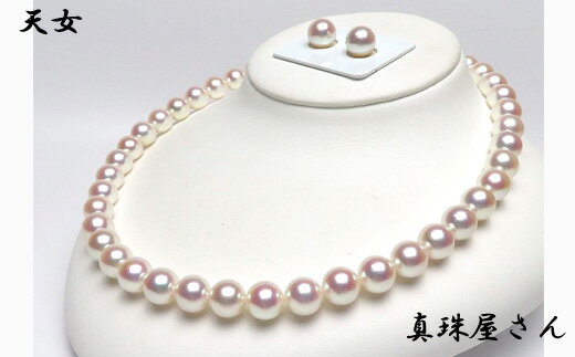 真珠屋さん オーロラ天女 花珠アコヤ真珠ネックレス セット 10～10.5ミリ【真珠科学研究所鑑別書付】パール / 真珠 アコヤ アクセサリー ジュエリー ネックレス ピアス イヤリング セット パール Pt900 K14WG 伊勢志摩 伊勢 鳥羽 志摩 志摩市 贈り物
