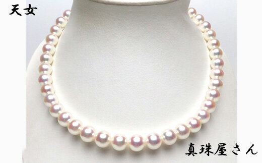 【ふるさと納税】 真珠屋さん オーロラ天女 花珠アコヤ真珠ネックレス セット 10～10.5ミリ【真珠科学研究所鑑別書付】パール / 真珠 アコヤ アクセサリー ジュエリー ネックレス ピアス イヤリング セット パール Pt900 K14WG 伊勢志摩 伊勢 鳥羽 志摩 志摩市 贈り物 サムネイル2