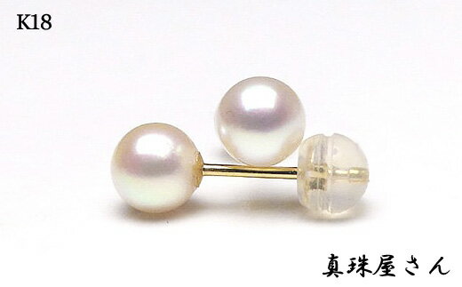 【ふるさと納税】 真珠屋さん アコヤ本真珠 ホワイトピンク 5.0～5.5ミリ 高品質 K18 / Pt900 ピアス / 真珠 アクセサリー パール ゴールド プラチナ ジュエリー 三重県 伊勢志摩 志摩市 冠婚葬祭 普段使い サムネイル2