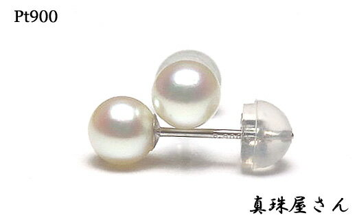 【ふるさと納税】 真珠屋さん アコヤ本真珠 ホワイトピンク 5.0～5.5ミリ 高品質 K18 / Pt900 ピアス / 真珠 アクセサリー パール ゴールド プラチナ ジュエリー 三重県 伊勢志摩 志摩市 冠婚葬祭 普段使い サムネイル3