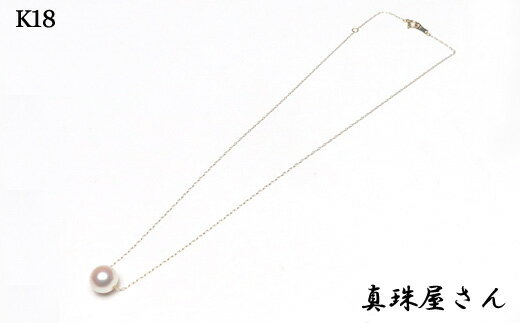 【ふるさと納税】 真珠屋さん 花珠クラス 8.5～9.0ミリ 高品質 ペンダント ネックレス K18 / Pt850 アコヤパール あこや真珠 / 真珠 アクセサリー パール ジュエリー ゴールド プラチナ 三重県 伊勢志摩 志摩市 冠婚葬祭 サムネイル3