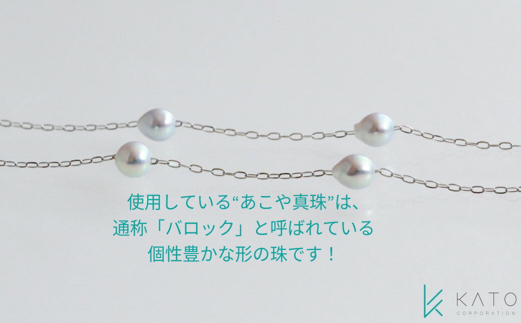 【ふるさと納税】 真珠 アクセサリー ネックレス パール 4.0mm 以上 4.5mm 未満 プラチナ レディース 三重県 伊勢志摩 志摩市 結婚式 入学式 卒業式 成人式 慶事 アコヤ真珠 ジュエリー カジュアル / PT ナチュラルブルー・アコヤパールステーションネックレス サムネイル3