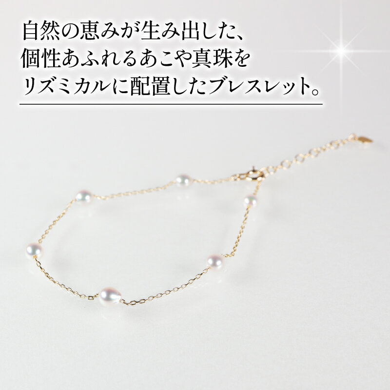 【ふるさと納税】 真珠 アクセサリー ブレスレット パール 3.5mm 以上 4mm 未満 アコヤ真珠 ジュエリー カジュアル 普段遣い おしゃれ イエローゴールド / あこや真珠ステーションブレスレット K10YG サムネイル2