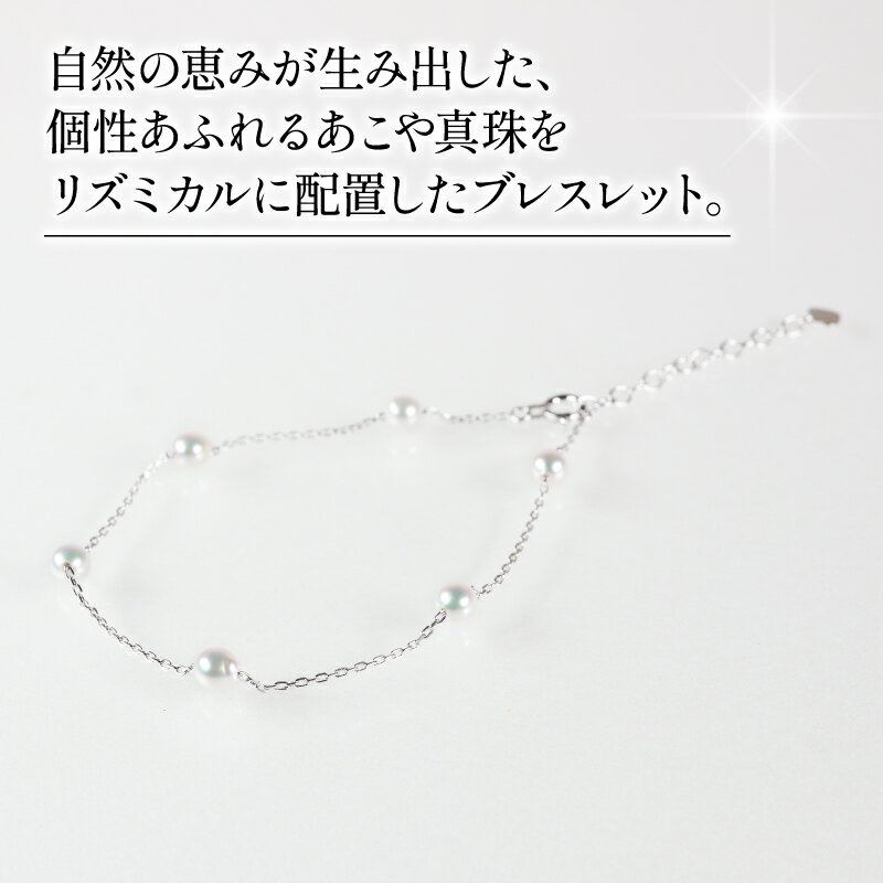 【ふるさと納税】 真珠 アクセサリー ブレスレット パール 3.5mm 以上 4mm 未満 アコヤ真珠 ジュエリー カジュアル 普段遣い おしゃれ ホワイトゴールド / あこや真珠ステーションブレスレット K10WG サムネイル2