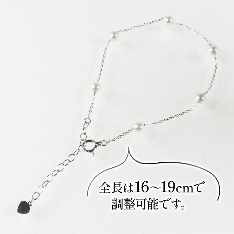 【ふるさと納税】 真珠 アクセサリー ブレスレット パール 3.5mm 以上 4mm 未満 アコヤ真珠 ジュエリー カジュアル 普段遣い おしゃれ ホワイトゴールド / あこや真珠ステーションブレスレット K10WG サムネイル3