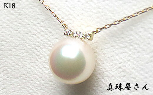 真珠屋さん 美しいアコヤ真珠 ダイヤモンド K18 / Pt850 ネックレス 真珠 アクセサリー ネックレス パール 7.5ミリ アコヤ真珠 あこや真珠 結婚式 入学式 卒業式 贈答 プレゼント クリスマス 三重県 伊勢 志摩 志摩市