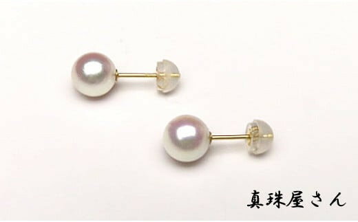 【ふるさと納税】 真珠屋さん 7.0～7.5ミリ高品質ピアスK18/Pt900 アコヤ真珠【オーロラ花珠ソーティング付】 / 18金 あこや ピアス 真珠 伊勢志摩 志摩 アクセサリー ギフト パール 母の日 記念日 入学式 卒業式 成人式 結婚式 サムネイル2