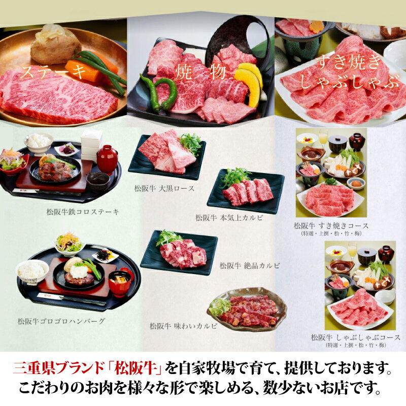 【ふるさと納税】 松阪牛肉亭 長太屋 お食事券 10,000円分 松阪牛 焼肉 すき焼き ステーキ ハンバーグ しゃぶしゃぶ ホルモン ご飯 夕食 昼食 レストラン 食事処 チケット お食事券 お食事 人気 おすすめ 松阪 牛肉 伊勢 志摩 三重 観光 旅行 記念日 ランチ ディナー サムネイル2