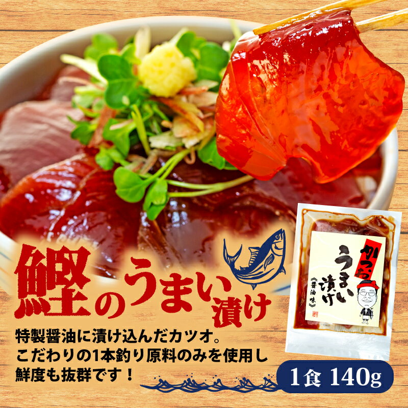 【ふるさと納税】 訳あり 選べる 漬け丼 3種類 4～8パック まぐろ 国産 冷凍 小分け 鮪 ビンチョウマグロ キハダマグロ 黄肌鮪 鰹 かつお 漬け 醤油 海鮮 簡単 お手軽 セット 詰め合わせ お試し 惣菜 おかず おつまみ お茶漬け 丼 うまい漬け 三重県 伊勢 志摩市 サムネイル2